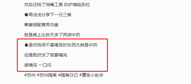 防疫又暖心！這款小小中藥包抗疫顯身手實力“圈粉”！(圖14)