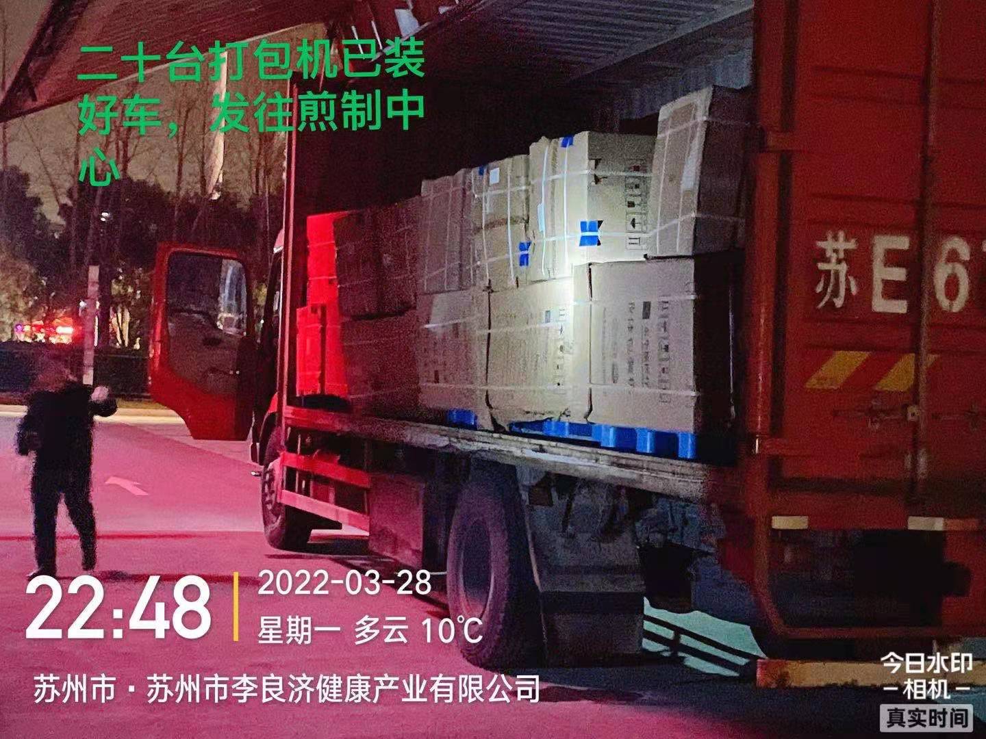 10萬帖！李良濟連夜熬制防疫方馳援上海，溫暖守“滬”！(圖5)